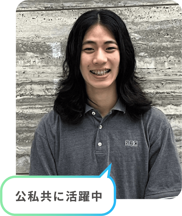 公私共に活躍中